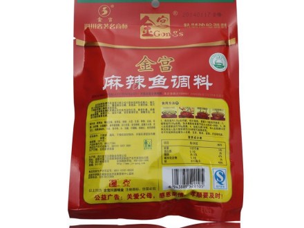 T/PGIA 05-2020 郫縣魚調料